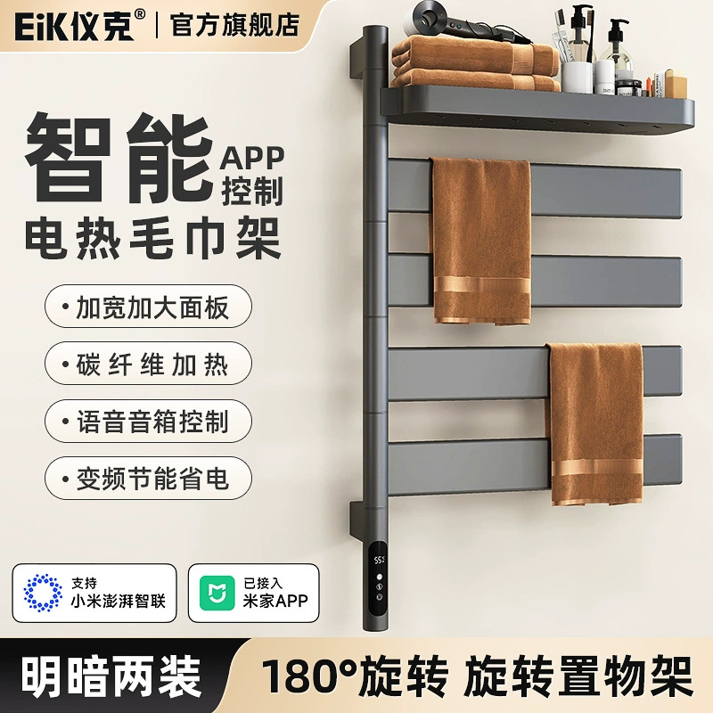Вращающееся электрическое нагревательное полотенце держатель для домашней ванной ванной комнаты кухня ванная комната умная постоянная температура скрытая электрическая подогрев сушильная подставка