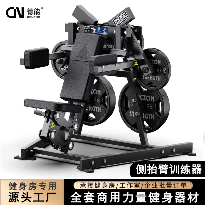 Equipos Hummer gimnasio entrenador de brazo de elevación lateral comercial multifuncional hombro brazo delto musculo equipo de fuerza máquina de doble brazo