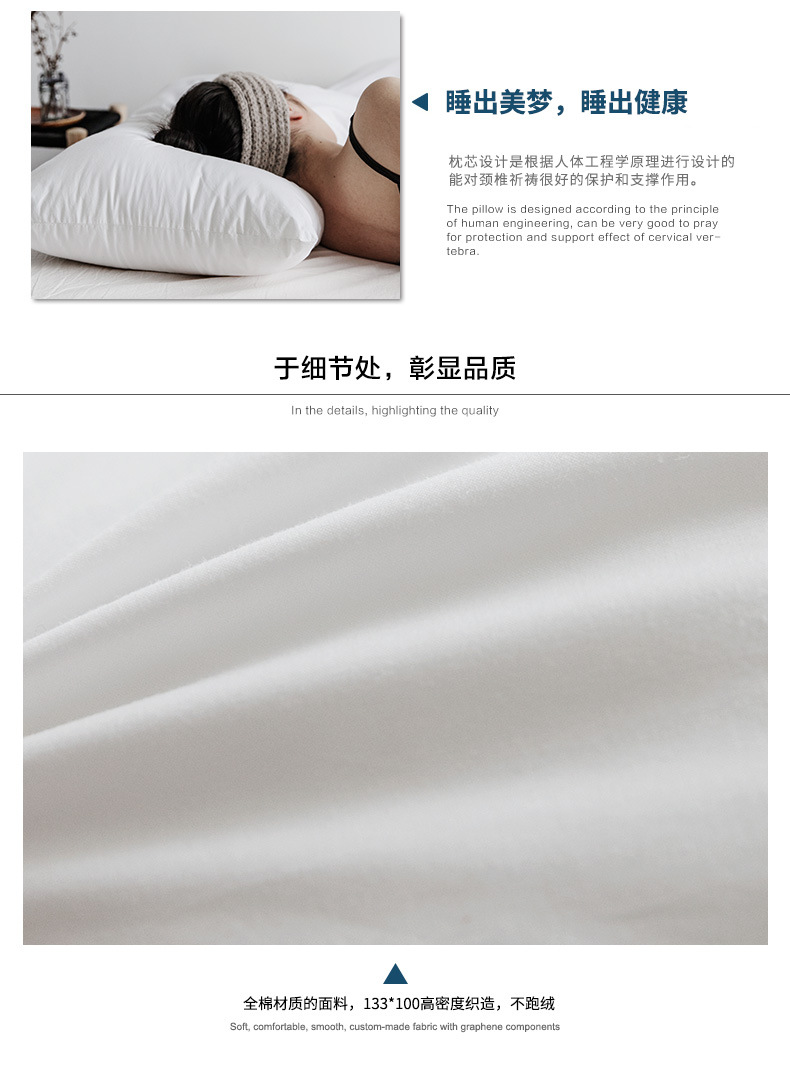 全棉蓬松羽丝绒安睡枕描述_05