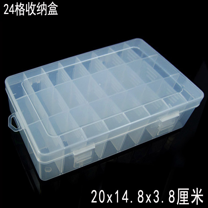24格药盒 分格药盒 多格便利盒 小物品收纳盒 格片可移动调整S119