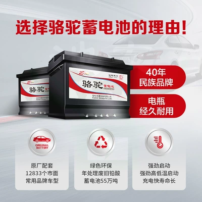 Car battery/battery Suitable for Toyota Corolla