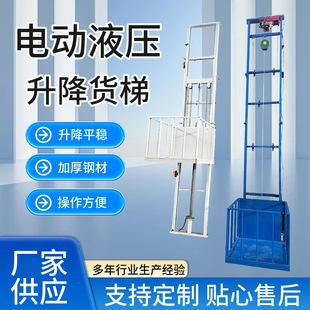Electric Hydraulic Lift Cargo Elevator Warehouse Factory Household Lift Small Lift Platform Electric Lift