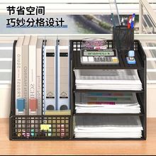 桌面书架文件置物架办公桌上文件夹书本架铁艺多层放A4纸架加厚款