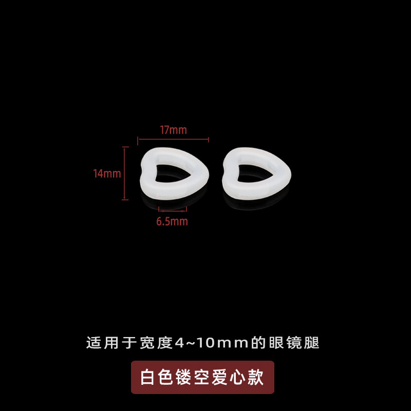眼鏡滑り止めカバーシリカゲル材質脱落防止神器固定部品足カバー滑り止めリング耳フック耳当て|undefined