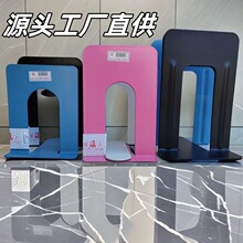 铁质加厚书靠书立架学生办公桌面收纳书挡图书馆书夹金属书立简约