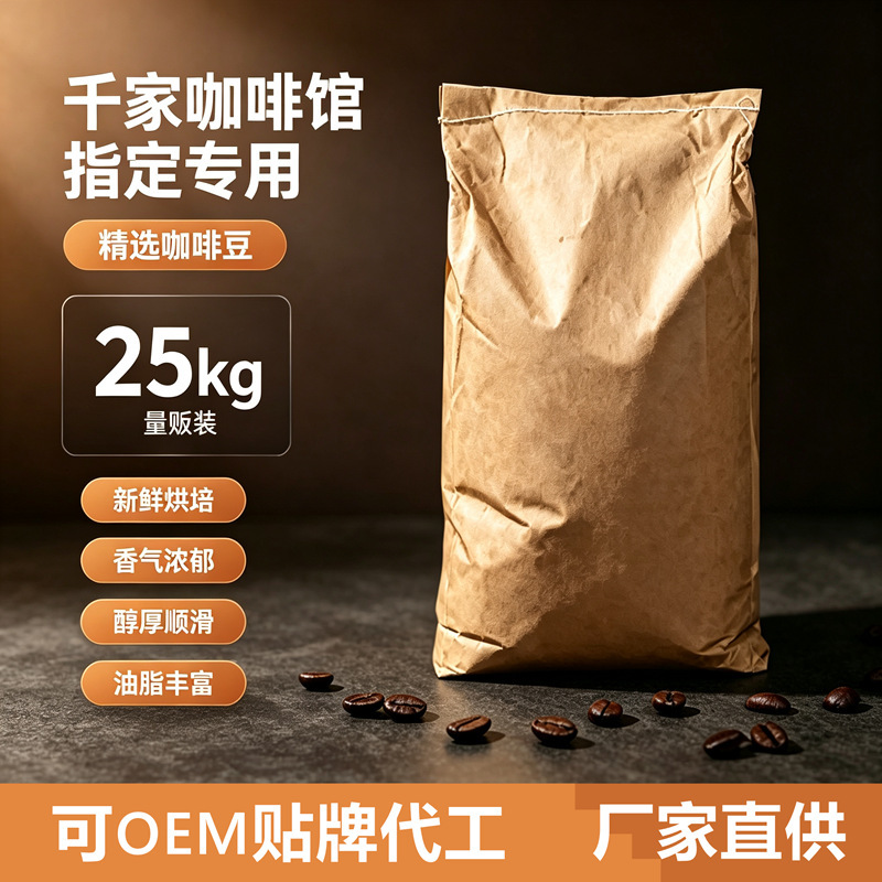 Italian coffee beans, 25kg bulk, wholesale for commercial use, premium Arabica blend, free grinding service Italian coffee beans, 25kg bulk, wholesale for commercial use, premium Arabica blend, free grinding service
