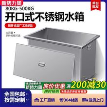 304不锈钢水箱方形蓄水池储水箱工业移动式储水槽长方形方桶其他