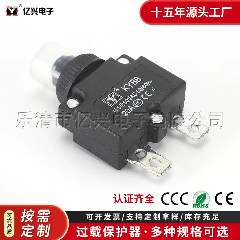 过载过流保护器 KYB8 20A空压机压缩机配件外置保护开关 种类齐全