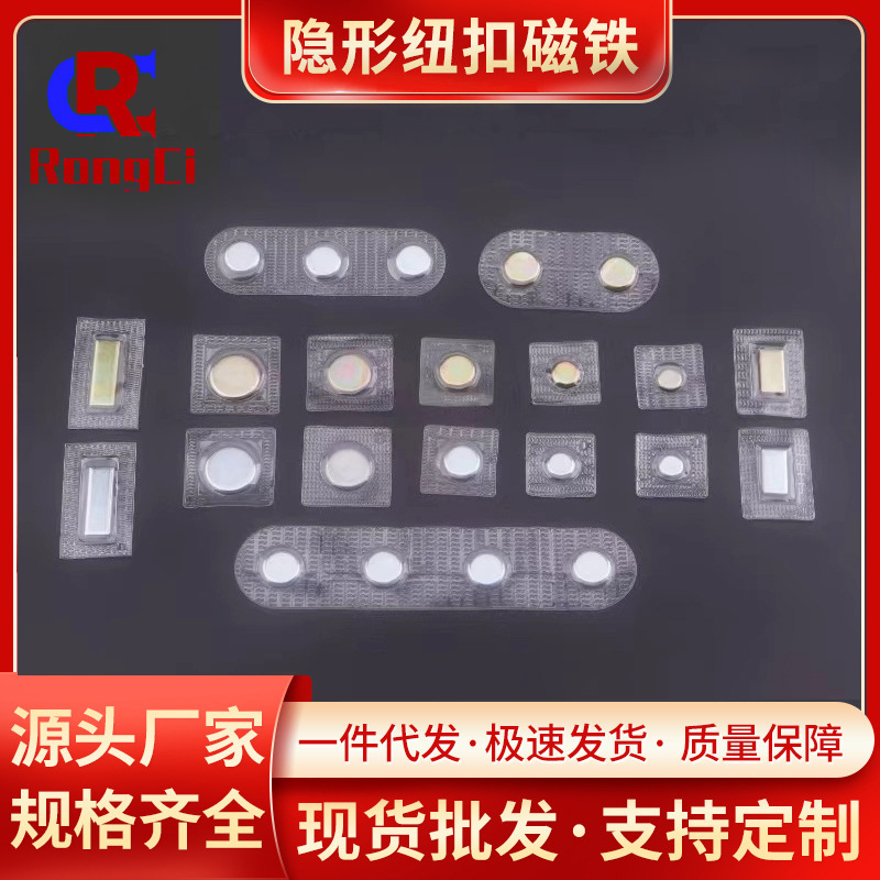 厂家直供PVC磁扣  TPU磁铁扣 单面磁防水服装隐形包胶对吸磁扣