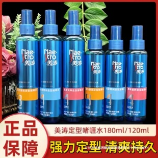 �����������͆��ˮ120ml/180ml��������/����ˮ����Ů���F�l��