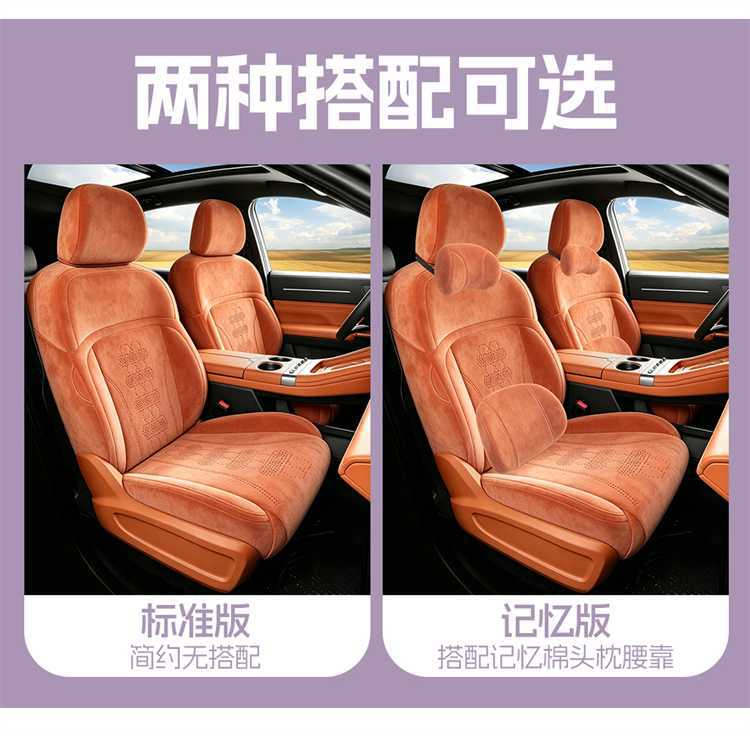 26-year-old special seat covers for the Jetour X70L, full-coverage, all-season, Rams car seat cushions, available for five- and seven-seater models