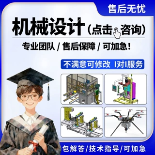产品结构设计solidwirks自动化机械设计模具工业机械三维建模设计