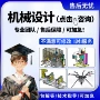 自动化三维工业结构模具