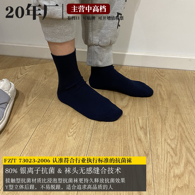 High-End Autumn and Winter Nano Silver Ion Business Men's Socks, Antibacterial and Deodorant, Men's Seamless Mid-Calf Socks, Mid-Calf Casual Socks