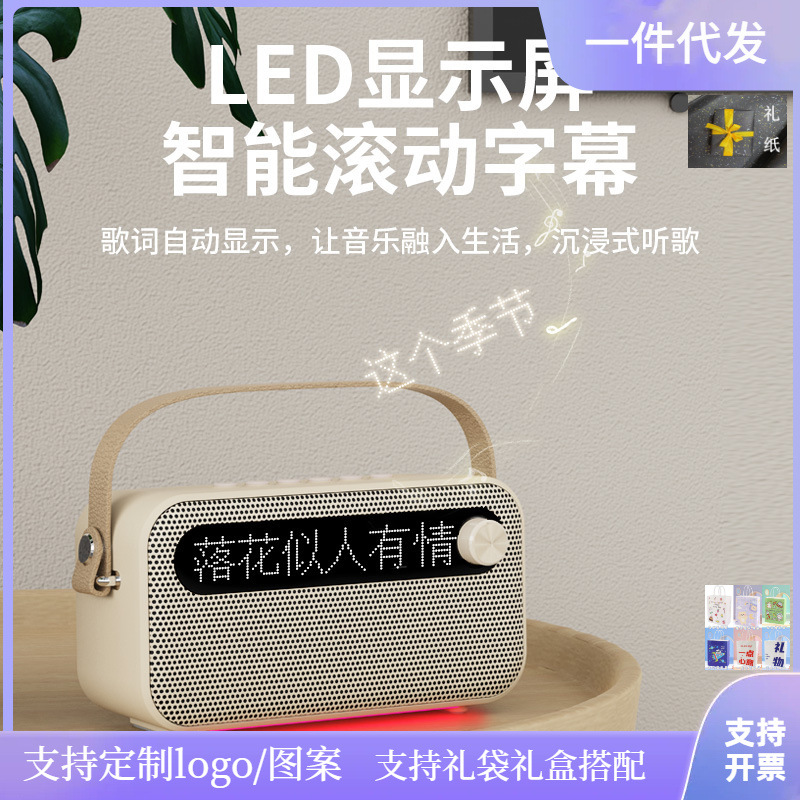 歌词显示麦克风音箱B16迷你蓝牙音箱k歌麦克风音响手提便携式20W