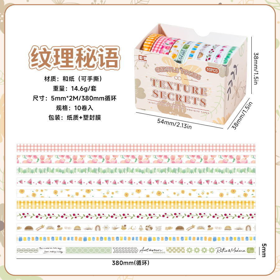Tono suave y cinta de papel Juego básico de cuentas de mano 10 enrollado en cinta de línea divisoria extremadamente delgada de 0,5 cm pegatina de papelería
