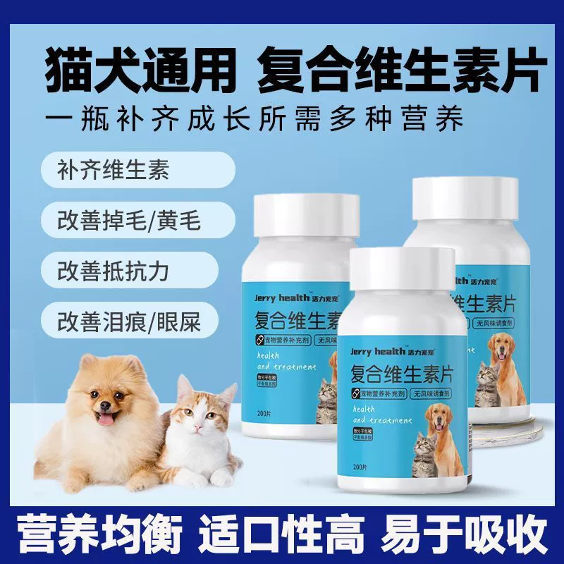 Мультивитаминные таблетки для собак и кошек, пищевая добавка, 200 таблеток, комплексный витаминный кальций для кошек и собак