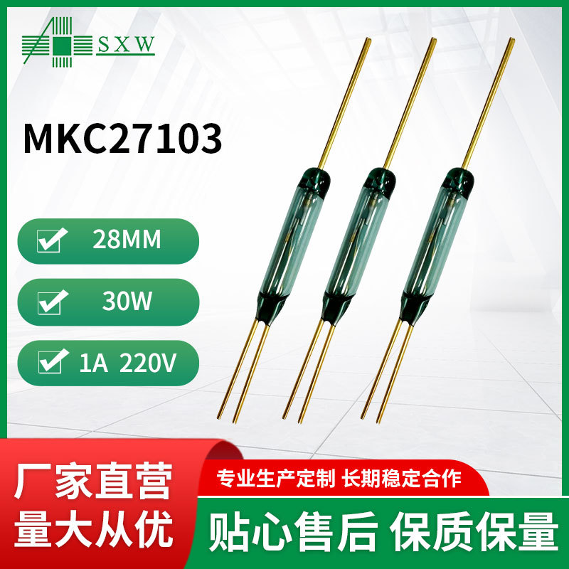 供应MKC27103 俄罗斯MKA 常开常闭磁控开关 5*28MM 三脚 原装现货