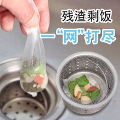 厨房水槽过滤网下水道地漏网排水口垃圾洗碗水池子通用一次性网袋