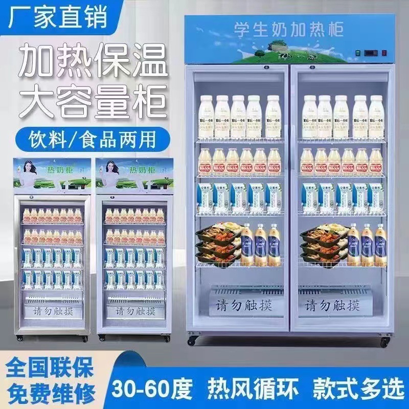Thermal Cabinet hot milk cabinet hot drink cabinet constant temperature cabinet student milk heating display cabinet commercial hot and cold dual-use cabinet milk cabinet