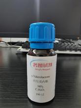 茉莉酮酸甲酯 1211-29-6 纯度98% 5g 25g