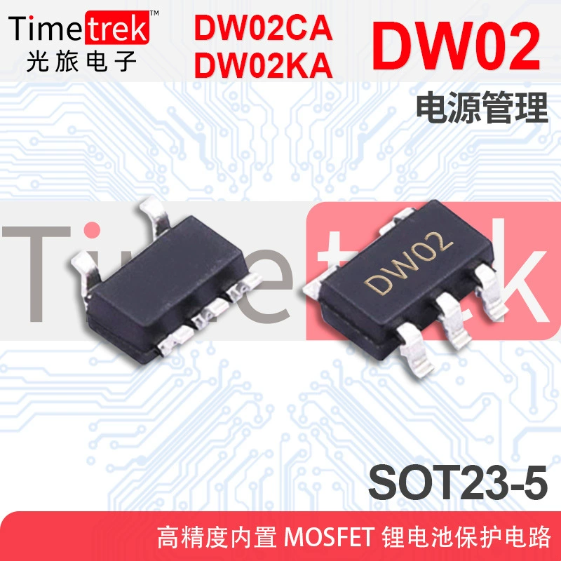 Fuman DW02A DW02CA DW02KA SOT-23-5, ИС защиты литиевой батареи два в одном в комплекте