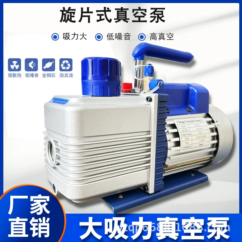 Вакуумный насос для кондиционирования воздуха для вакуумного автомобильного кондиционера, холодильника плюс хладагент, фтористый хладагент, одноступенчатый роторно-лопастной вакуумный насос