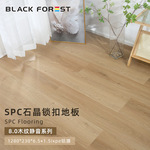 石晶地板批发家装商用工程新料加厚防潮木纹静音SPC锁扣石晶地板