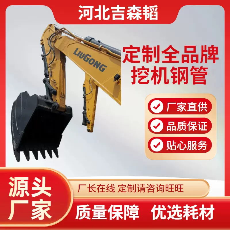 工厂直销加工定制各品牌挖掘机破碎管 油管道 原漆喷涂挖掘机铁管