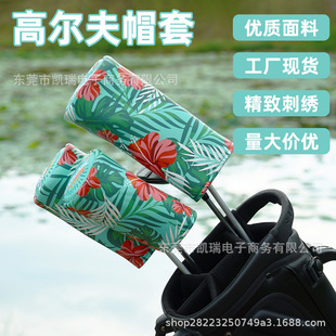 ���Sֱ�N�������L�ߠ�����U�� �̽�ľ�Uȫ�׬F؛�Ӻ�Golf Cover