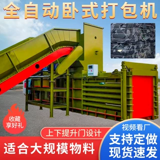 卧式液压废纸打包机铁皮彩钢瓦金属打包机安徽现货125吨打包机