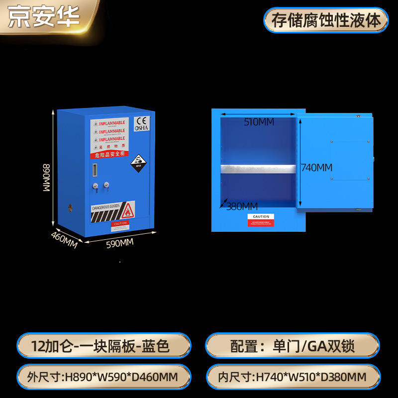防爆柜化学品安全柜实验室危化品储存柜GA双锁防火柜45加仑防爆柜|undefined