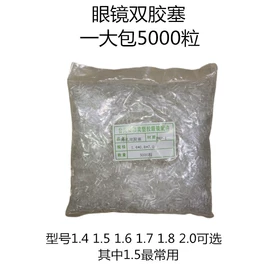 框架眼镜;防滑耳套;眼镜链