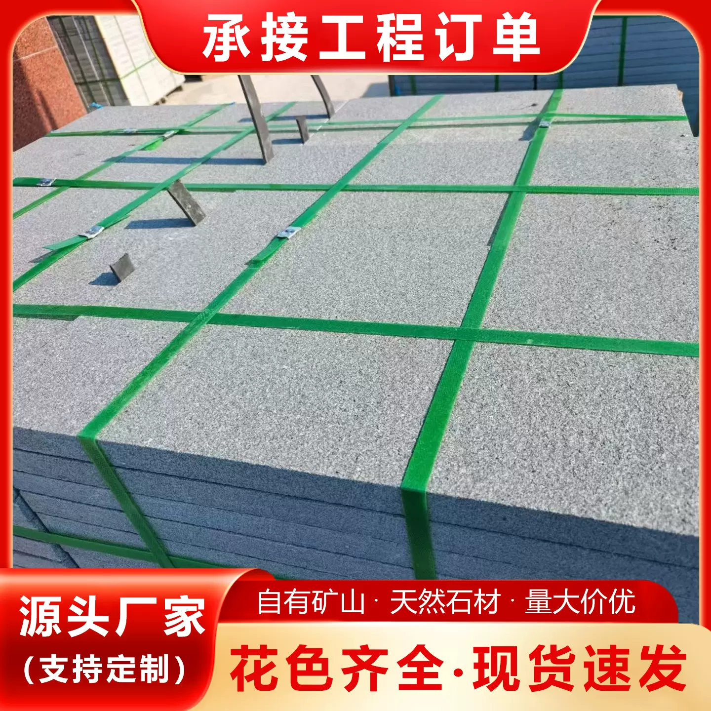 芝麻灰火烧板 灰黑色庭院铺装防滑花岗岩地铺石 市政幕墙工程板