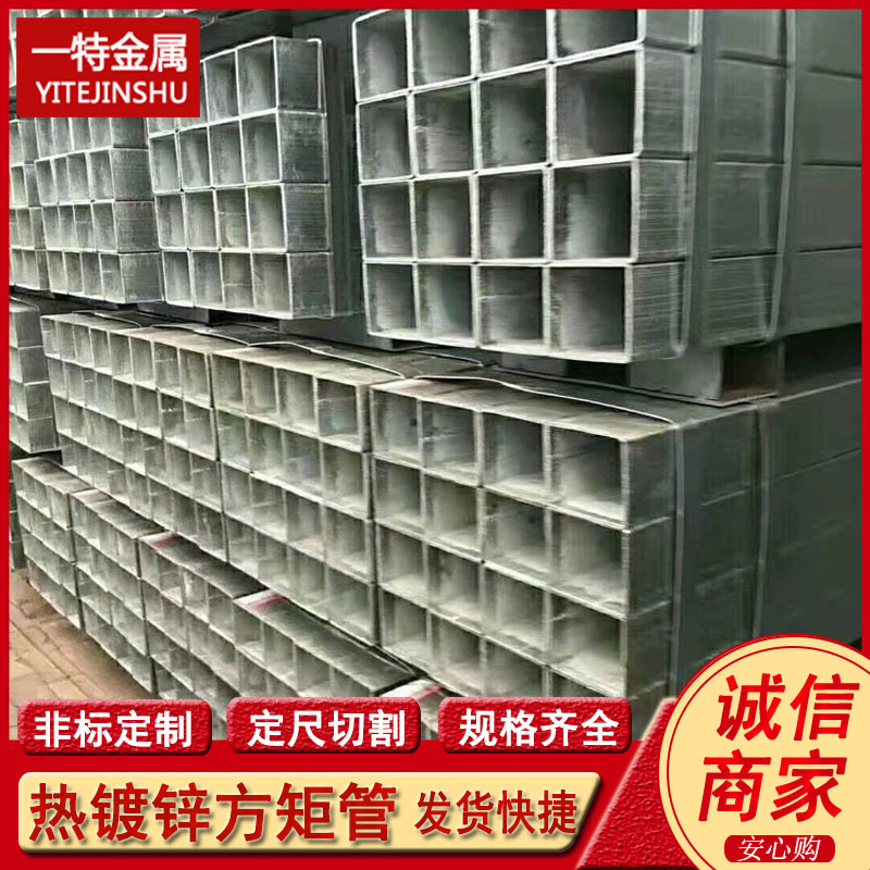 供应Q235B热镀锌方管 矩形管 玻璃幕墙框架用尖直角精致钢