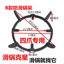 煤气灶架子燃气灶支架防滑小奶锅通用炉架配件四爪五爪小锅辛泽康