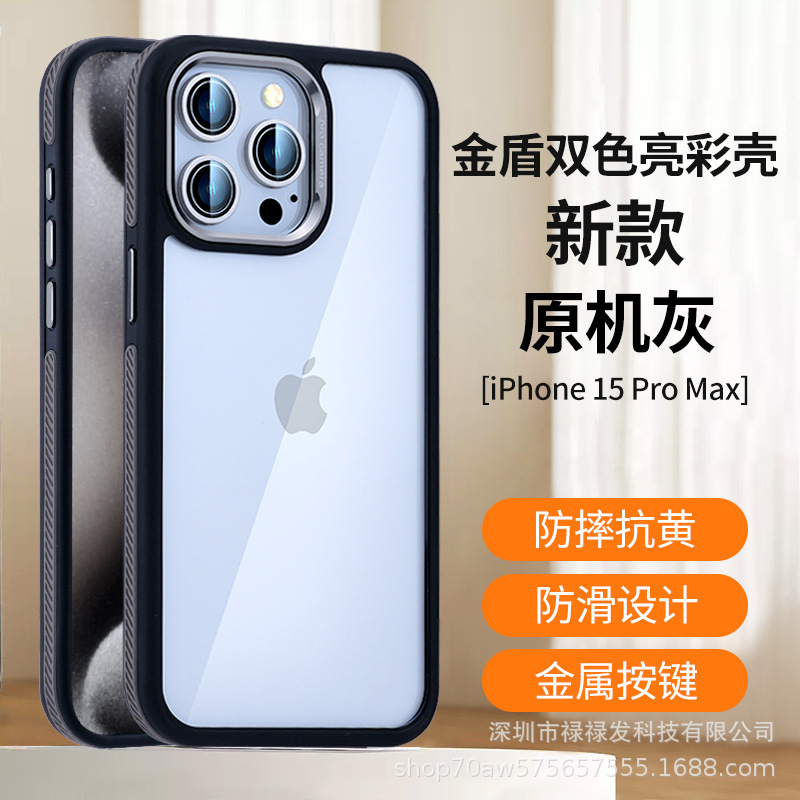 アップル15promax金盾2色透明携帯ケースの新型iPhone14金属レンズ保護カバーを適用します。|undefined