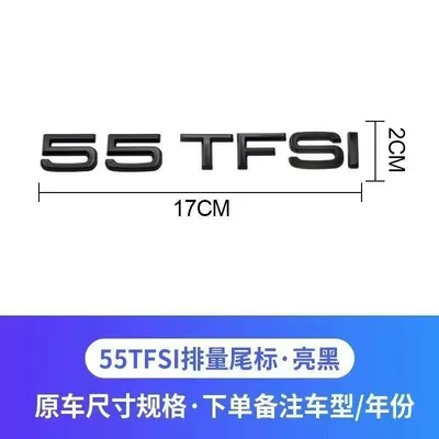 Car logo: 45 50 55TFSI wordmark displacement - 55tfsl-gloss-black
