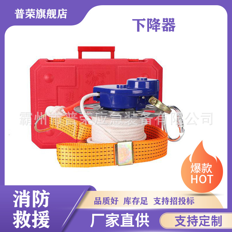 高空作业应急逃生缓降器户外登山救援绳家用救生应急防火灾下降器