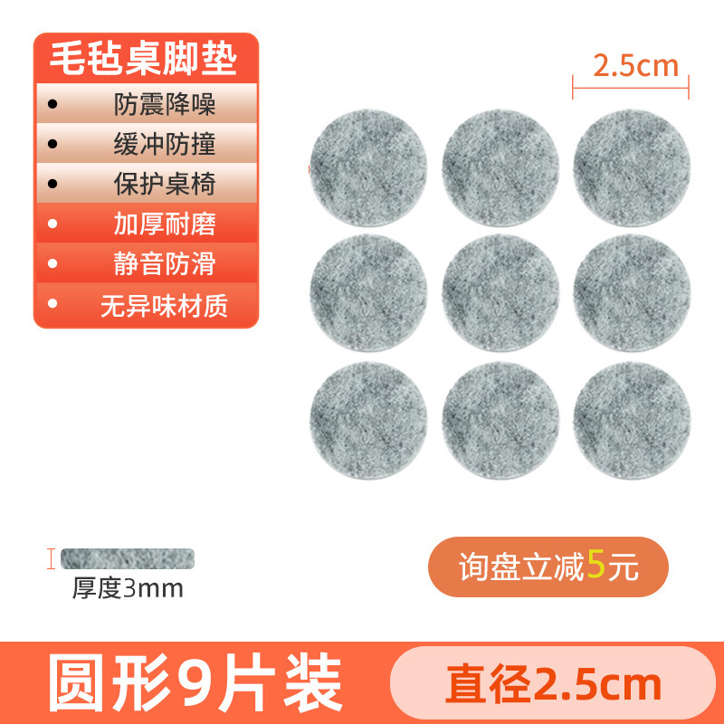 加厚5MM桌脚垫 静音耐磨防滑eva毛毡脚垫桌腿脚椅子凳子保护脚垫|undefined