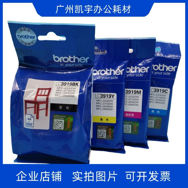 Оригинальный картридж Brother LC3919 J2330DW J3530DW J3930DW Inkjet 2330 2730 черного цвета
