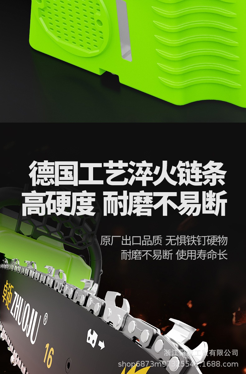 卓鉅L8鋰電電鏈鋸詳情圖