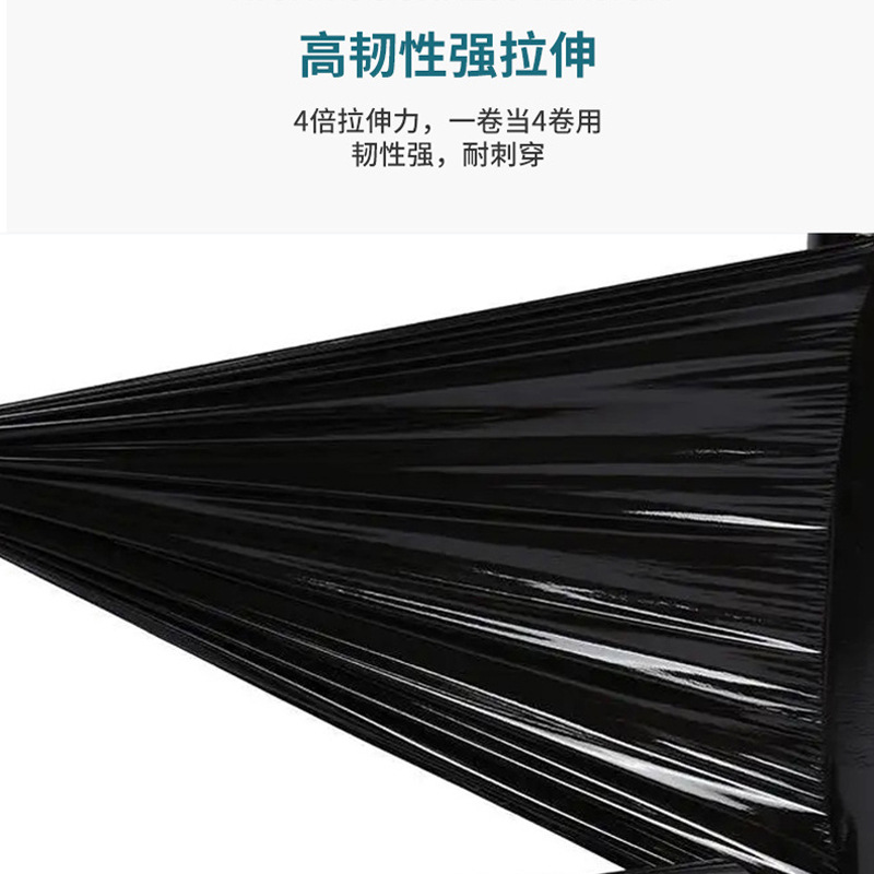 Película estirable negra Película estirable Logística industrial Película de embalaje Película al por mayor Película estirable de 50cm Suministro directo de fábrica