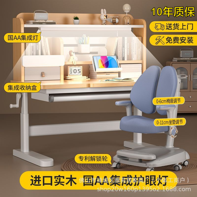 子供用学習テーブル、小学生用デスク、昇降式目の保護ライティングデスク、無垢材の宿題テーブル、家庭用テーブルと椅子のセット|undefined