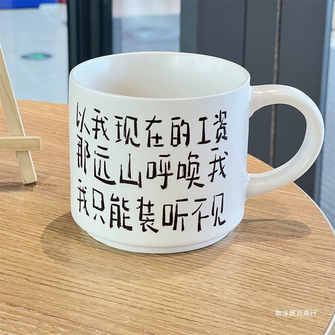 Кружка Yuanshan's Calling, водяная кружка, рабочая надпись, стеклянная кофейная кружка с водой, чайная кружка, молочная кружка