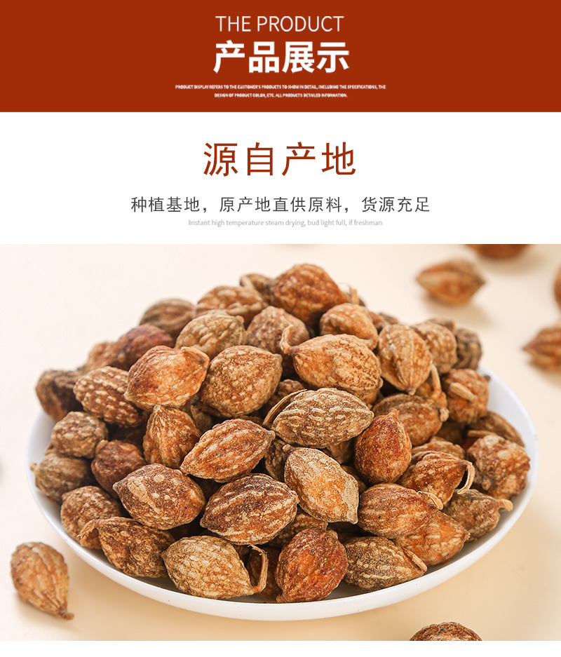 Yi Zhi Ren (Alpinia oxyphylla) — Dried Food-Herb Fruit for Tea, Soup & Spice Blends quality and texture