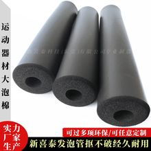 运动器材泡棉护套 EVA耐磨撕不破泡棉管 NBR发泡海绵套 NBR套管