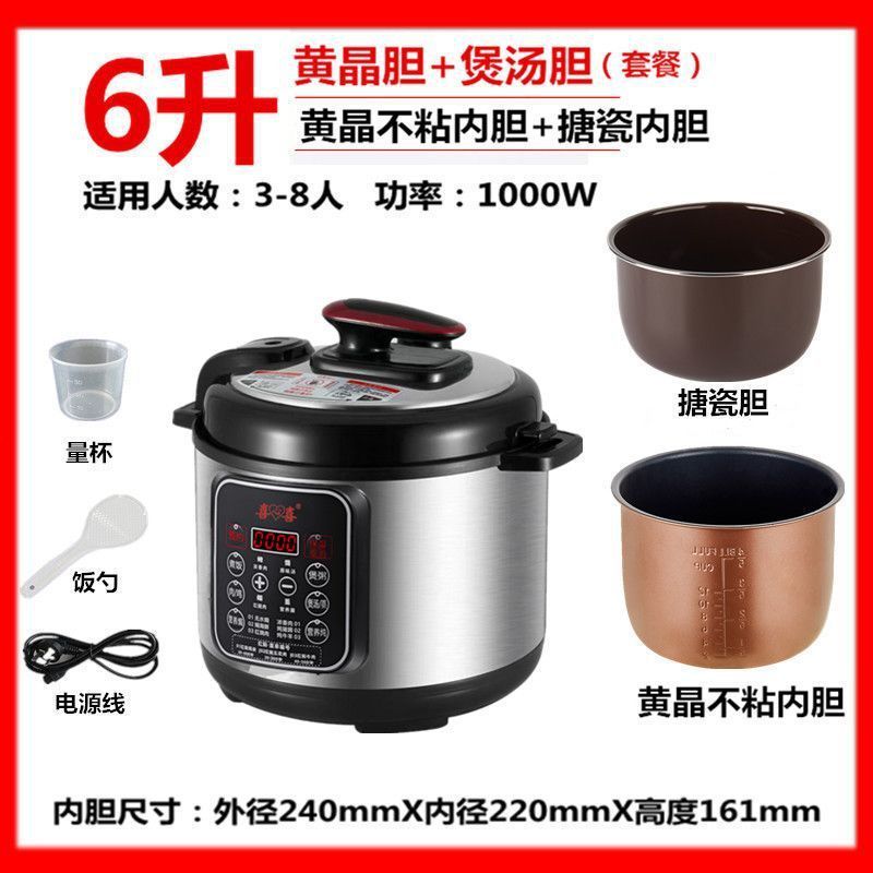 2025新款电压力锅家用2升4升5升6高压锅预约迷你压力锅高压电饭煲|undefined