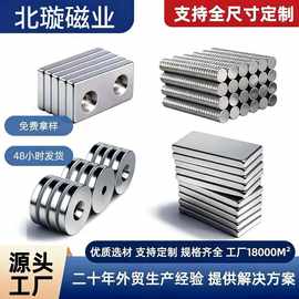 厂家直销N35、N52圆形磁片钕铁硼磁铁吸铁石冰箱贴玩具超强力磁铁