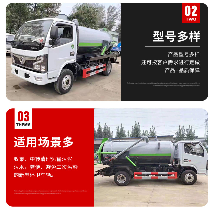 吸粪吸污车详情页_04.jpg